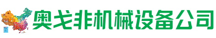 临城回收加工中心:立式,卧式,龙门加工中心,加工设备,旧数控机床_奥戈非机械设备公司